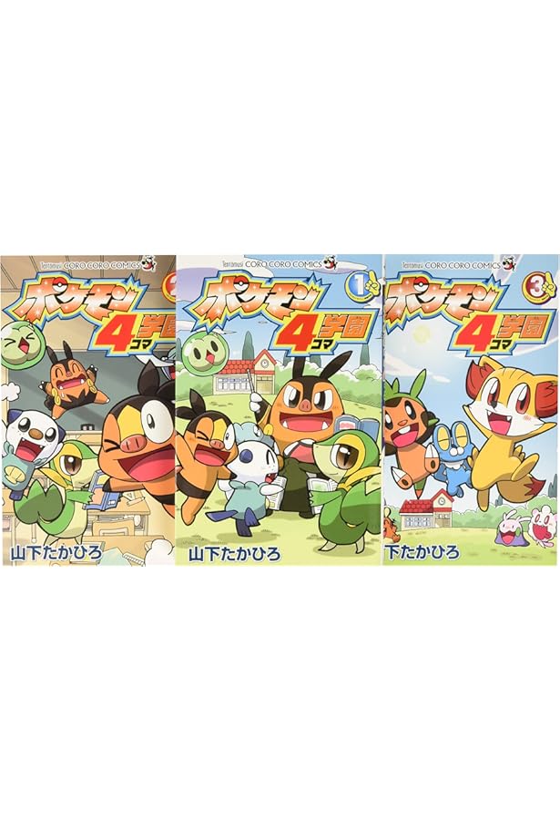 ポケモン4コマ学園 (2) (てんとう虫コロコロコミックス) | 山下